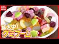 グミブームに関するクイズ