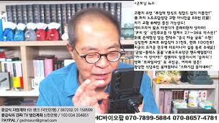 특전사 중령에게 훈계듣고 건진법사 브로커 짓에 前통일교 간부 만나고 법정서 '궤변'! 보수의 치욕, 萬惡의 근원을 더 이상 이대로 둘 수 없디!