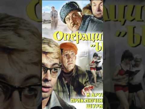 Операция Ы и другие приключения Шурика (1965-2025) Актёры тогда и сейчас #кино#комедия#преступление