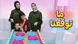 فرح وليليان تصرفو بطريقة غير متوقعة 😱 شو صار؟!