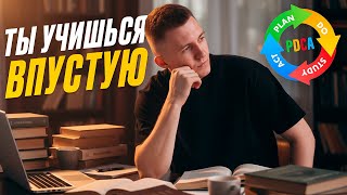 Ты не ленивый — ты просто делаешь это неправильно (Цикл Деминга - PDCA)