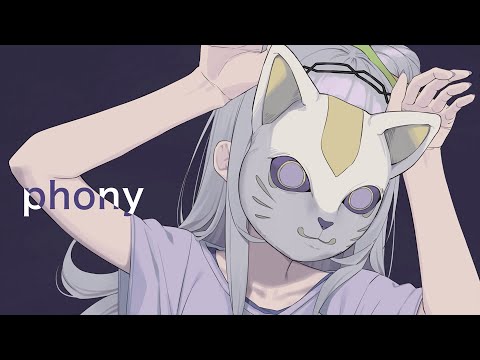 フォニイ／Covered by紫咲シオン【歌ってみた】