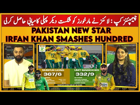 Irfan Khan Smashes Hundred As Lions Beat Markhors by 35 Runs in Champions Cup 2024  | Boss News HD