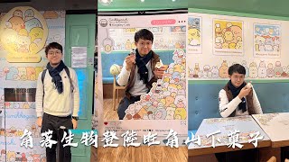 【角落生物】假期必食！大量主題美食同粉絲打卡位就係旺角市中心｜山下菓子｜Cutie Fluffy Store