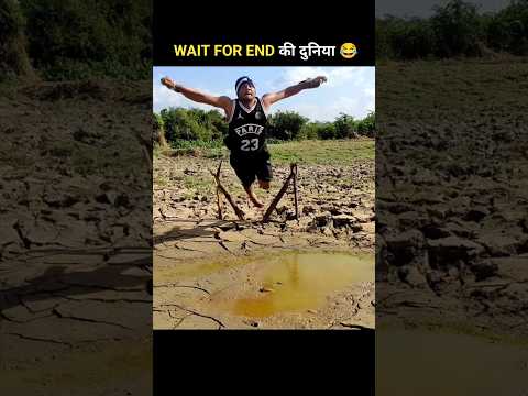 भाई इन लोगों के Funny कारनामे देख हंसी नहीं रुकेगी 🤣 WAIT FOR TWIST 😂 #shorts #funnyvideo #short