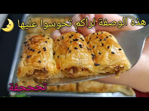 🔴بوراك تركي مورق بلا تعب 🔥الوصفة اللي كامل تحوسوا عليها لرمضان 🌙، وانساي كل الوصفات الأخرى!"