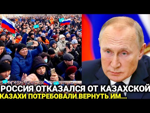 Это произошло ранее утром 06-октября! Москва заявил о полном..Казахстан сегодня новости, срочно