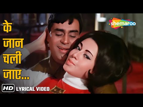 Ke Jaan Chali Jaye (Video Lyrical) | Anjaana (1969) | Babita, Rajendra Kumar | Mohd Rafi Hit Songs