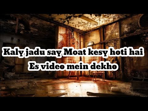 Kaly jadu say Moat kesy hoti hai Es video mein dekho New video wkt