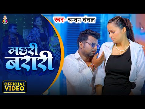 #Video | ई का कईलS ए रजऊ | #Rakesh Mishra | E Ka Kaila Ae Rajau | Hit Bhojpuri Song 2024