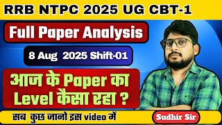 RRB NTPC 2025🔥 8 August Shift-1 Full Paper Analysis | UG Level Exam | Sudhir Sir’s Honest Review