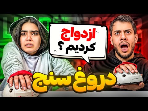 پر حاشیه ترین ویدیو یوتیوبم 😱