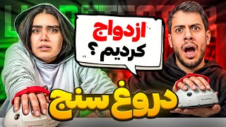 پر حاشیه ترین ویدیو یوتیوبم 😱