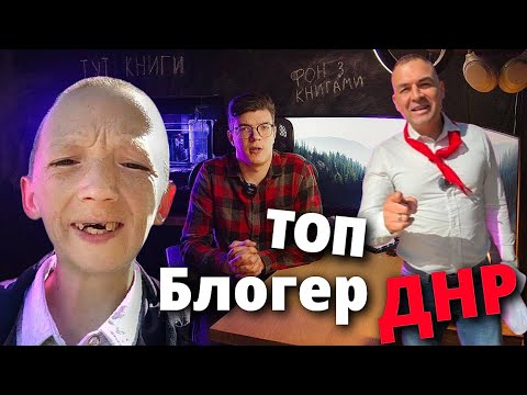 Самий БЮДЖЕТНИЙ БЛОГЕР ДНР !!! Реклама ВСЬОГО в Донецьку