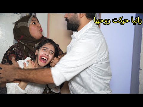 شصار برانيا وليش ؟؟ شوفو السبب / مريم وكاظم