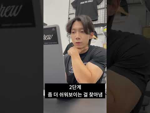 고난이도 맨몸운동 특징 #shorts