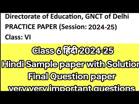 class 6 Hindi sample paper 2024-25 Final term/Hindi practice paper कक्षा 6  #Hindisamplepaper