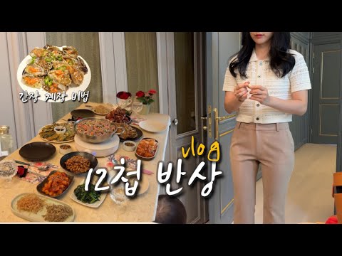 [일상 브이로그] 손님 접대에 소홀할 수 없는 DNA, 동생 생기는 포즈?, 인생 간장게장 만들기, 금귤정과