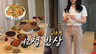 [일상 브이로그] 손님 접대에 소홀할 수 없는 DNA, 동생 생기는 포즈?, 인생 간장게장 만들기, 금귤정과