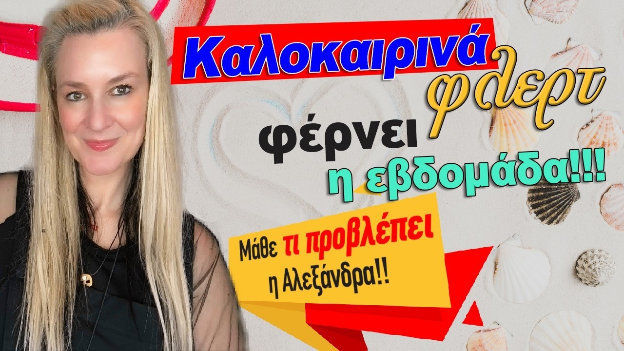 zwdiasimera videos