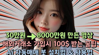 코인 단타 기초ㅣ초보자가 알아야 할 단타 기본 지식
