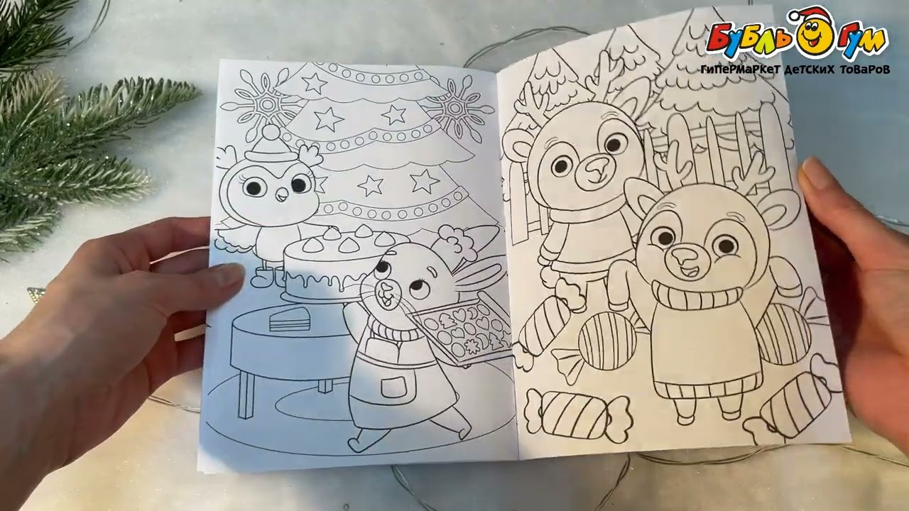 Раскраска Письмо Деда Мороза новогодняя - видео Раскраска Письмо Деда Мороза новогодняя - видео