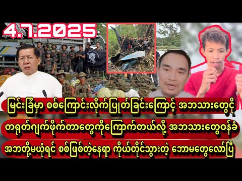 Min Aung Hlaing