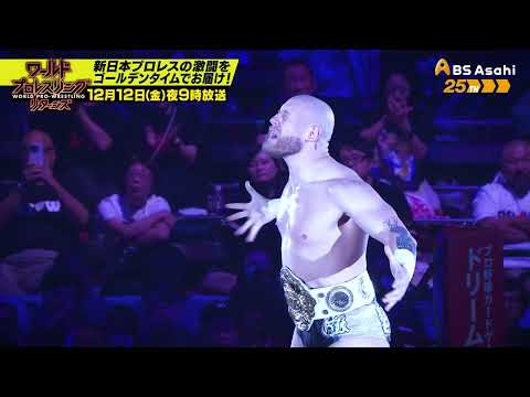 10.13両国 Part.2【ワールドプロレスリターンズ】