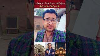 London mn 81 Arab Rupee ki Masjid aur Jannat #viralvideo #london