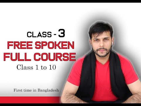 How to start spoken English course for beginners (class 3)