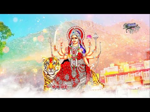 शुक्रवार दिल को छूने वाला मातारानी का भजन || जय जय माँ वैष्णो माँ || Jai Jai Maa Vaishno Maa