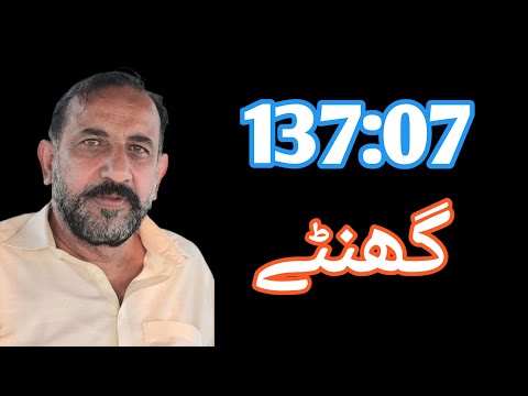 Ustad Raja iftikhar Kaka 137:07
