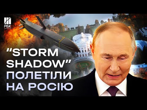 Прямо в ціль! Британські ракети вдарили по об’єкту президента РФ на Курщині!