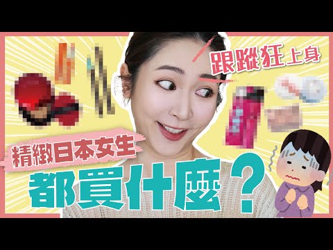 【日本藥妝🇯🇵跟着路人買！🛒】化妝師也挖到寶？✨淚溝神器✨油眼必備眼線