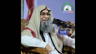 যৌবন কালে এবাদত করলে আরশের নিচে ছায়া পাবে কেন মুফতি হামিদ জহিরী