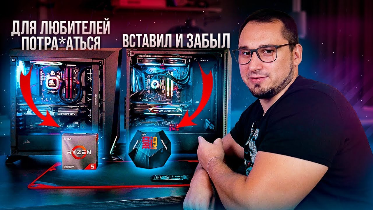 R5 3600 Vs i9 9900k Короче, i9 вам НЕ НУЖЕН!