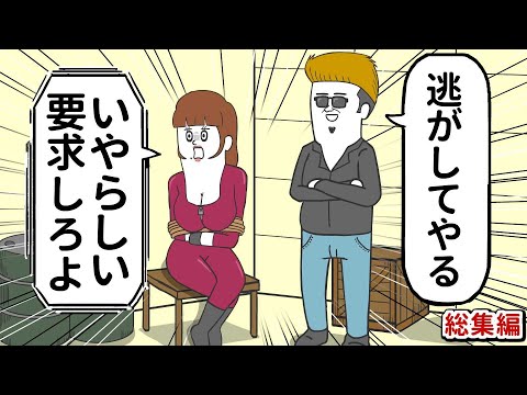 セクシーなスパイを捕まえたのに変なことをしないヤツ【アニメ】【総集編】