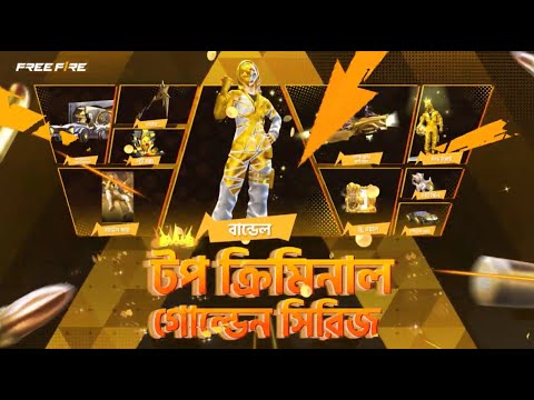 টপ ক্রিমিনাল গোল্ডেন বান্ডেল | Free Fire
