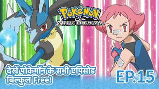 Pokémon: Diamond and Pearl: Battle Dimension | Episode 15 | Pokémon Asia Official (Hindi)