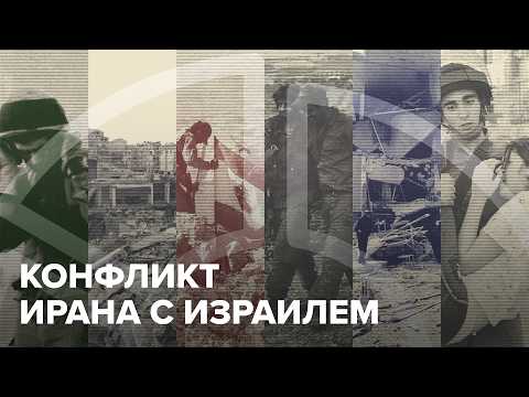 Израиль и Иран | Почему не стоит назначать врагом целый народ @Obyektiv