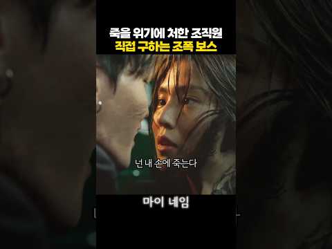 소희짱 구하는 희순이형