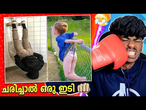 I LAUGH I PUNCH MYSELF | ചിരിച്ചാൽ ഒരു ഇടി | Soloviner