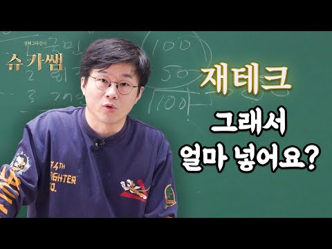 재테크, 지금도 안늦었다.