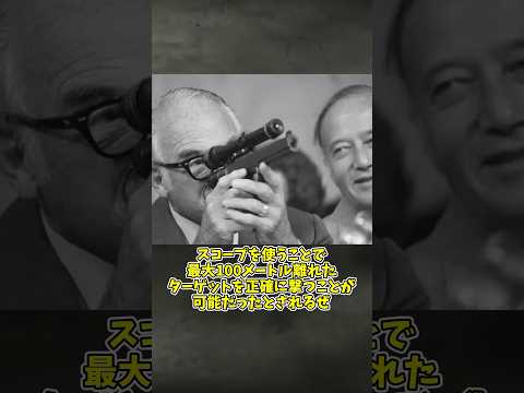 「心臓発作を起こさせる銃」とは？【ゆっくり解説】