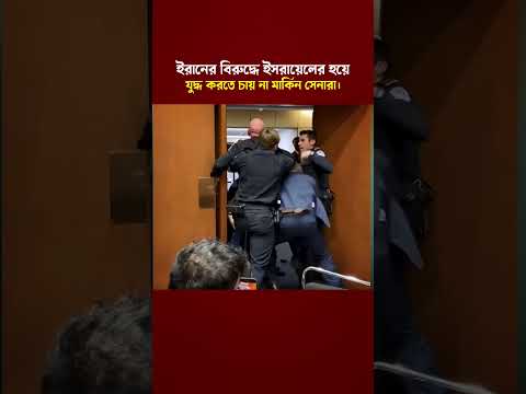 US Marine Sergeant Speaks Out During Senate Hearing About Middle East War Concerns