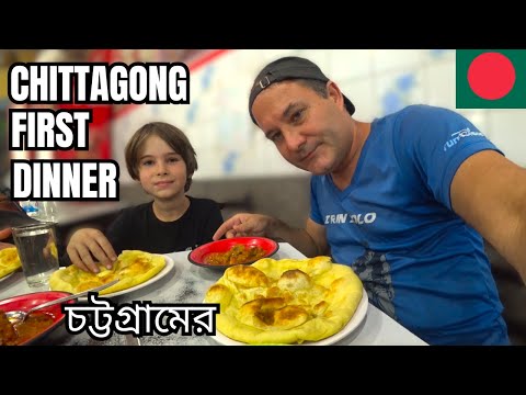 We Had Our First DINNER IN CHITTAGONG 🇧🇩 SWISS FAMILY বিদেশী বাংলাদেশী খাবার চেষ্টা করুন