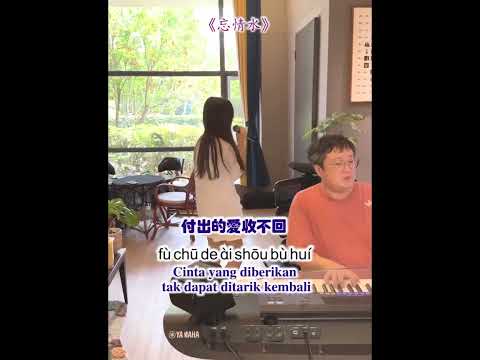 《忘情水》Wang Qing Shui #小石头 #华语歌曲 #必听热门歌曲 #chinesesong #lagumandarin