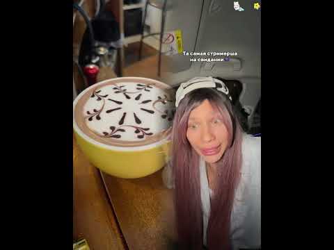 Та самая стримерша на свидании 👾 #comedy #юмор #funny #fyp #viral #humor #relatable