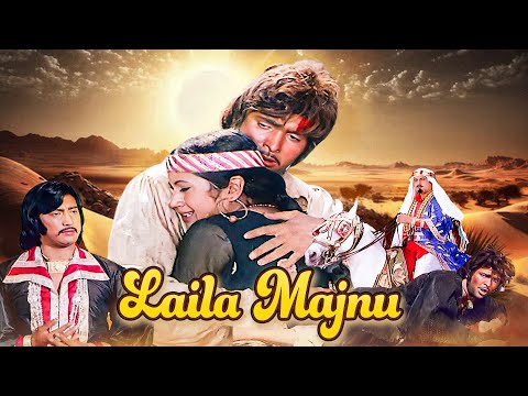 लैला मजनू - Laila Majnu | Rishi Kapoor, Ranjeeta, Danny Denzongpa | 70s Classic Timeless Romance