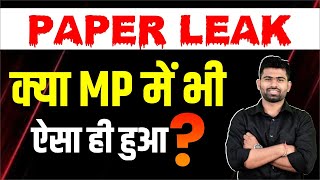 PAPER LEAK क्या MP में भी ऐसा ही हुआ ? सम्पूर्ण जानकारी ||  #GOPAL SIR LIVE